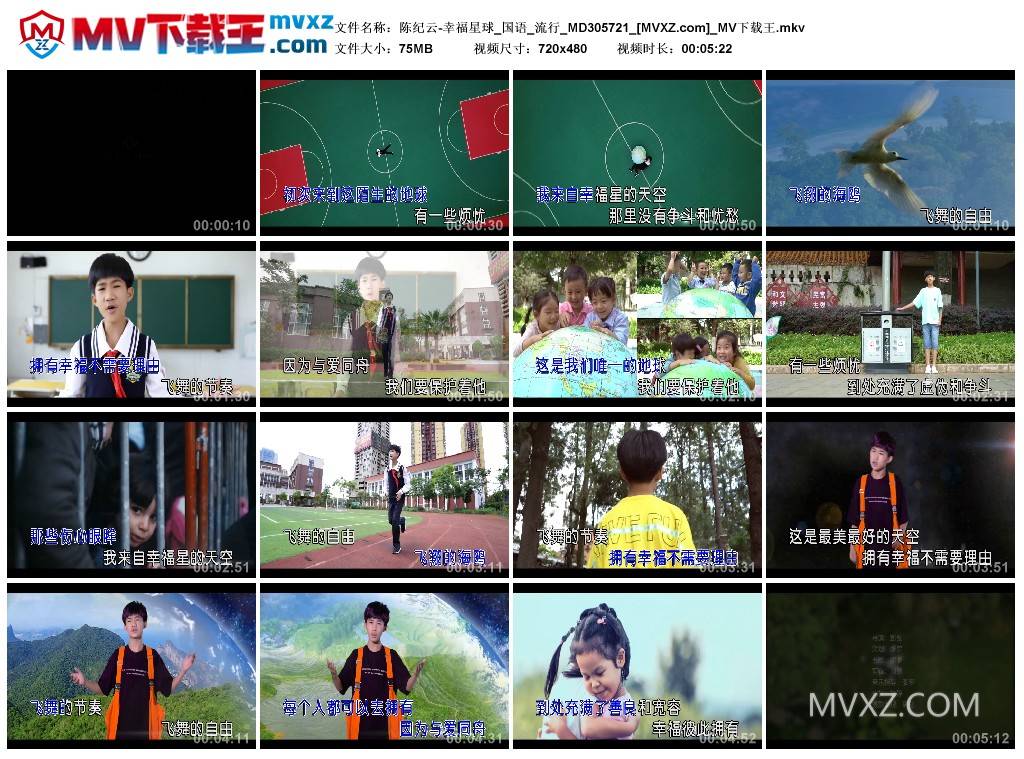 陈纪云-幸福星球_国语_流行_MD305721